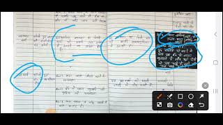 Lesson Plan In Hindi | Commerce Lesson Plan -14 | B.ED 1st Year #lessonplan #commercelessonplan Lesson Plan In Hindi | Commerce Lesson Plan -14 | B.ED 1st Year #lessonplan #commercelessonplan