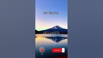 ما تيس من سورة غافر الآية: {39} بصوت الشيخ ياسر الدوسري