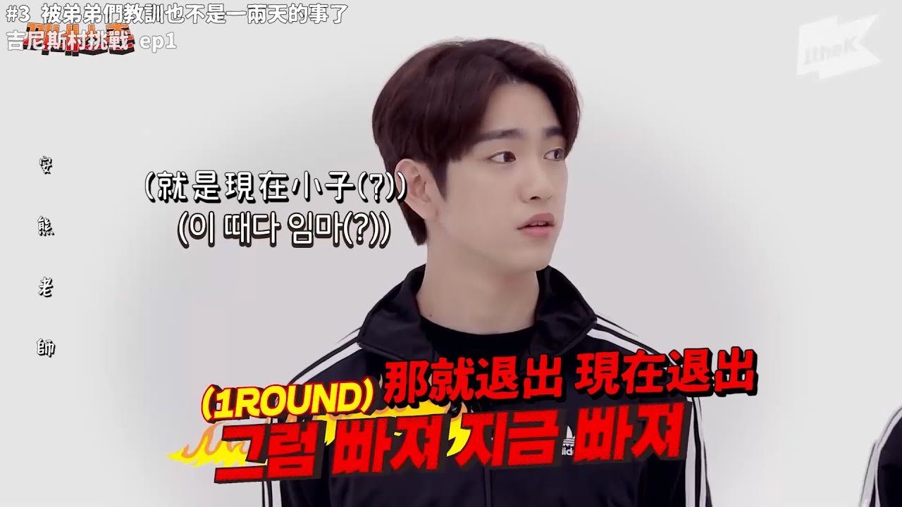 GOT7 他真的是隊長（下）