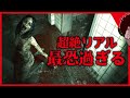 Beyond Hanwell 実況【本日発売！期待の新作】超絶リアルな新作ホラーゲームが怖過ぎる...