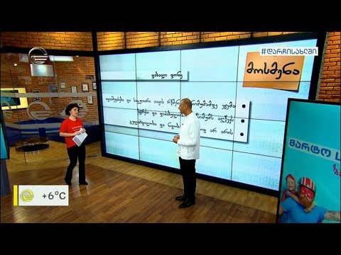 როგორ გავართოთ ბავშვები სახლში - პაატა ამონაშვილი ბავშვებთან მეგობრობის რეცეპტით