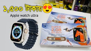 1.500 টাকায় S8 Ultra Max Big Display / BT Calling Supported / series 9 unboxing & review