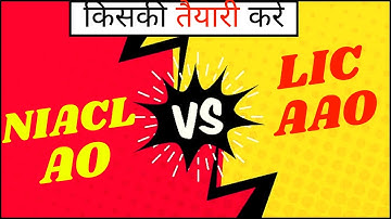 LIC AAO 2026 vs NIACL AO/NICL AO/OICL AO/UIIC AO