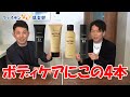 【公式】ボディケアの最高峰！ファイテン塗るメタックス4種類をご紹介！