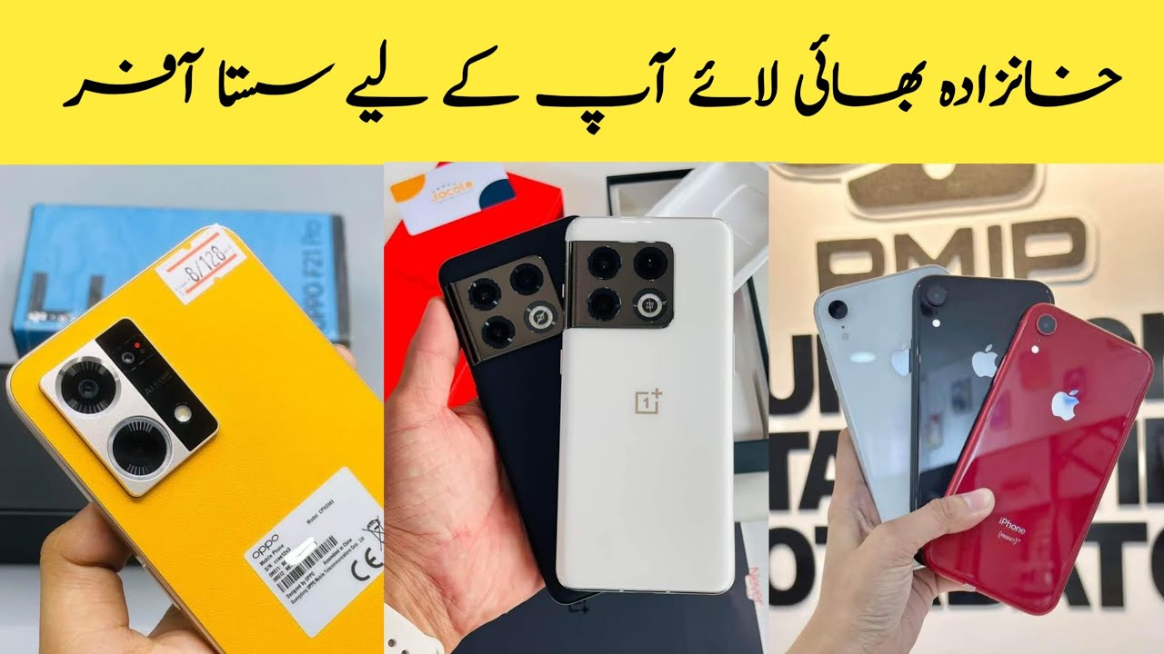 Second hand best mobile phones prices in Pakistan |used mobile phones ...