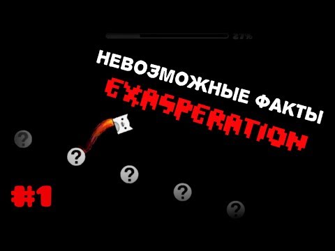 Видео: EXASPERATION by Thycket | НЕВОЗМОЖНЫЕ ФАКТЫ [1]