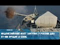 Российская 57-мм пушка A-220M заменяет орудия Bofors на индонезийском флоте