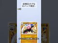 （ポケポケ）いい感じの10パック開封！〜波動ビート〜 #ポケポケ