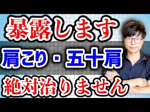五十肩パーフェクト整体 五十肩 パーフェクト整体