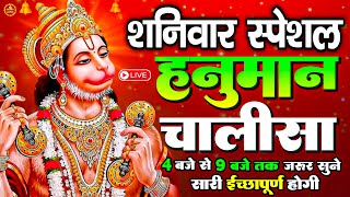 Download Lagu LIVE : श्री हनुमान चालीसा | Hanuman Chalisa | जय हनुमान ज्ञान गुण सागर | Jai Hanuman Gyan Gun Sagar MP3