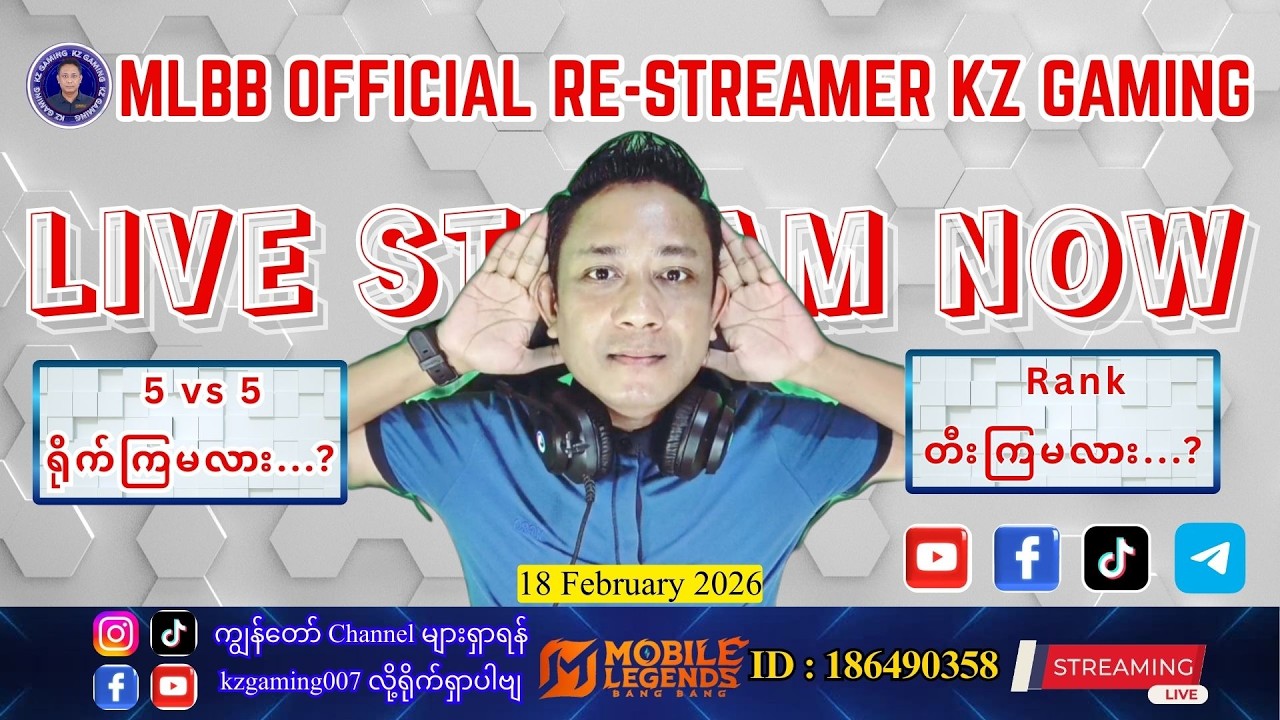 🔴LIVE - 5 vs 5 ရိုက်ကြမလား / Rank Play ကြမလား ? Weekly Pass ၁ ခု ၂၇ ကြိမ်မြောက်လက်ဆောင်အစီအစဥ် Day 3