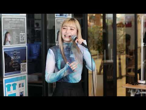 久保あおい「遠い夏の日」ソラマチ　スペシャルライブ