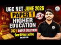 UGC NET Paper-1 2026 Pratigya Batch | UGC NET/JRF Higher Education 2025 Paper Solution | Shiv Sir