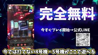 完全無料スロットアプリ screenshot 4