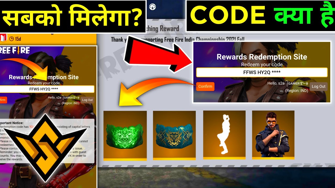 FFWS REDEEM CODE TODAY | GLOOWALL SKIN REDEEM CODE | FREE FIRE REDEEM CODE LIVE 🔥