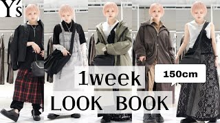 益若つばさ【 LOOKBOOK】Y'sで1週間コーデと着回し！2022年春ファッション ！【低身長】