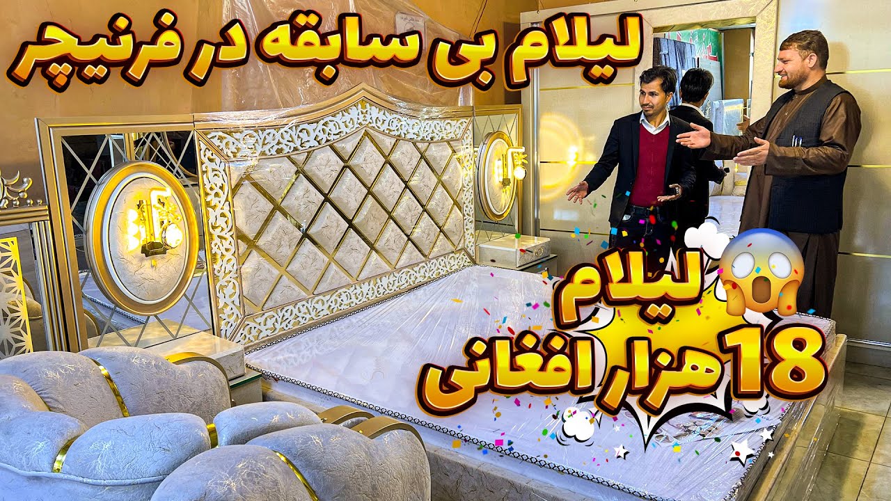 در ماه مبارک رمضان یک تخت خواب کاملآ رایگان بدست بیاورید|تخفیف ویژه بخاطر سال نو😍