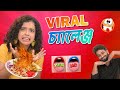  viral games challenges  yes no whisper challenge hot and cold  munnaunplugged