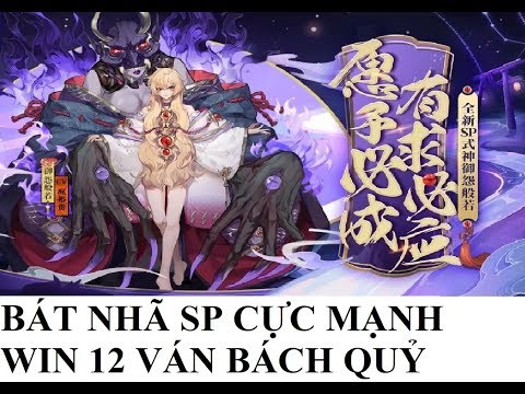 Ngự Oán Bát Nhã - Nhã SP - ĐÁNH BÁCH QUỶ DỊCH WIN 12 VÁN LIÊN TỤC GARENA ÂM DƯƠNG SƯ