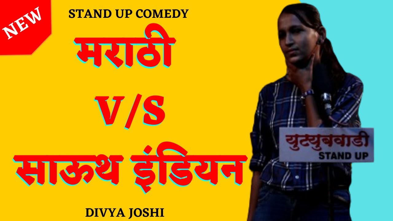 Marathi V/S South Indian |Divya Joshi | Stand Up Comedy | Bolbacchan