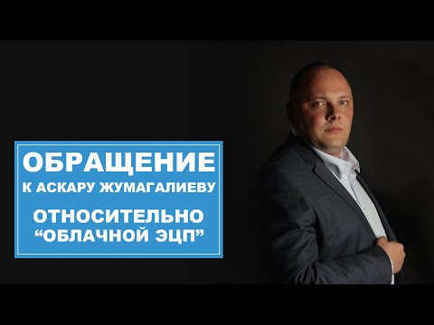 Облачная ЭЦП. Все "за" и "против"