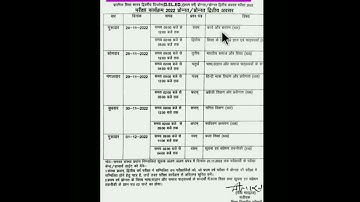 डी एल एड 1st year exam time table ?