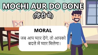 Mochi aur do Bone (Hindi) | Bedtime Stories by Panda Mama