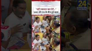 Patna: Heated argument between SHO Rituraj Singh and Prashant Kishor during Bankipur by-election