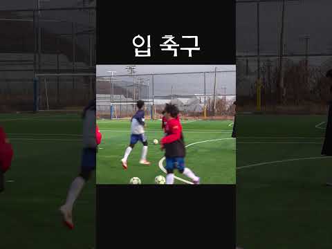 축구 잘하는 법