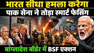 India-Bangladesh Border Breaking News | BSF Reveals What Happened Near Fencing Site
