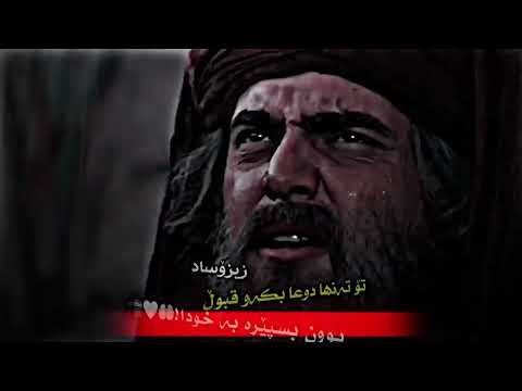 درامای حەزرەتی عومەر ڕەزای خوای لێبێ