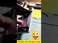 মোবাইল এর পেট ফুলে গেছে 🤣🤣🤣#shorts #youtube
