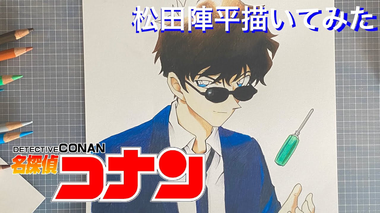 名探偵コナン】ハロウィンの花嫁でかっこ良すぎる松田陣平描いてみた