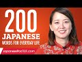 200 Japanese Words for Everyday Life - Basic Vocabulary #10