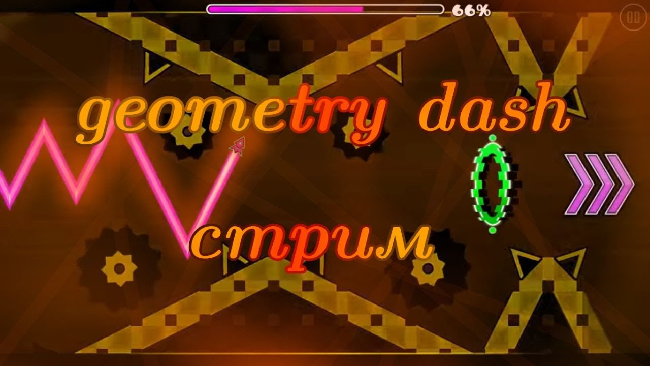 прохожу sharp minor стрим (geometry dash) (req-OFF) - YouTube