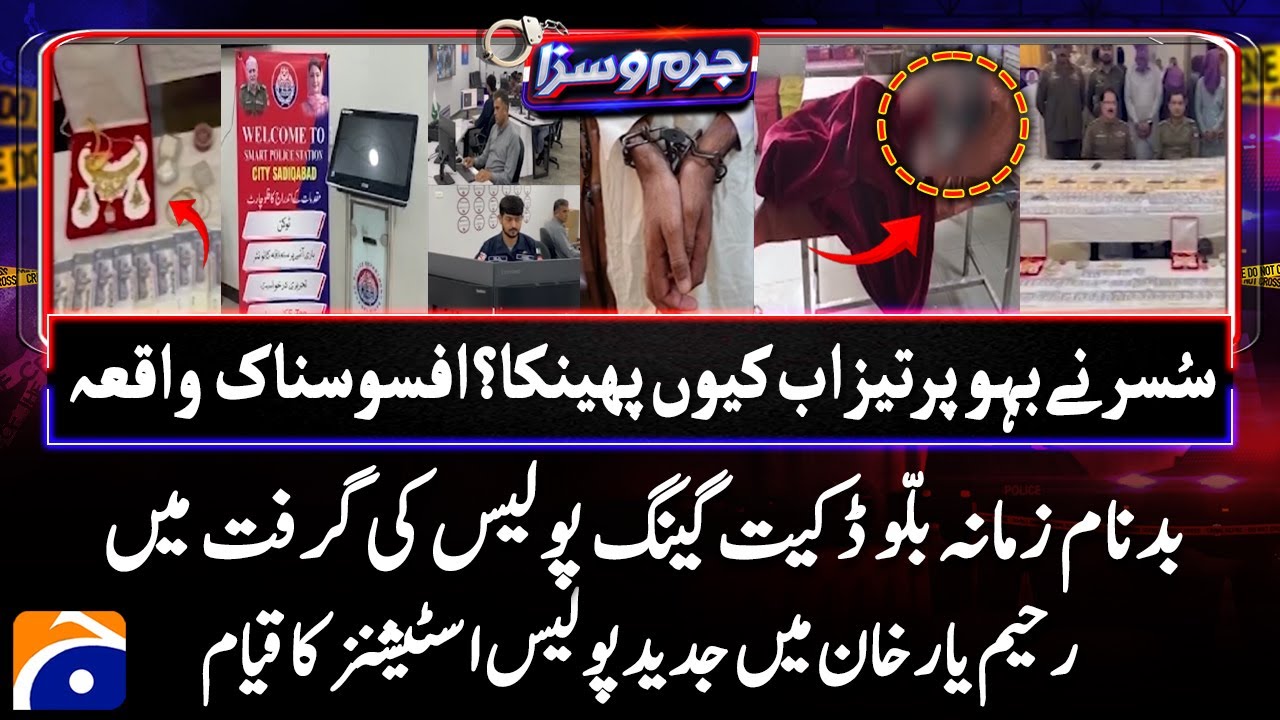 "Father-in-Law's Ac*d Attack on Daughter-in-Law: The Tragic Story" - Jurm-O-Saza​