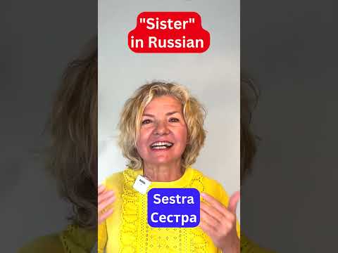 SISTER In Russian 