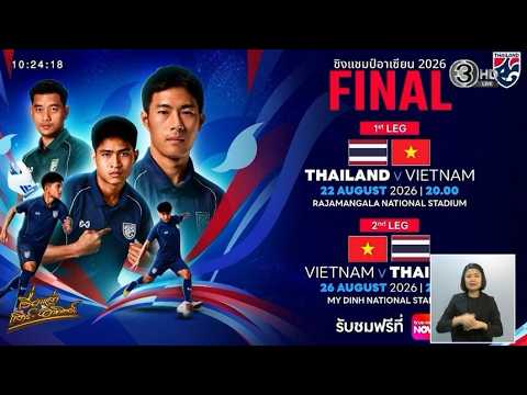 ศึกศักดิ์ศรี! War Elephants vs Vietnam ASEAN Cup 2026 นัดชิงชนะเลิศ เลกแรก ถ่ายทอดสดทาง TrueVisions ... ภาพถ่ายทอดสดฟุตบอล