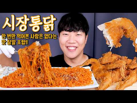 | <strong>Fire</strong> noodles &amp;<strong>amp</strong>; chicken Eatingshow MUKBANG ASMR