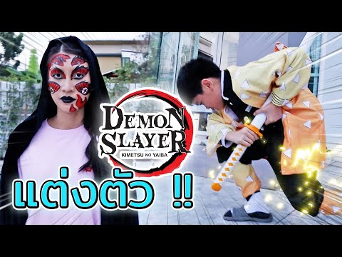 รวมตัวอสูร ดาบพิฆาตอสูร !! สุดฮาหน้าบ้าน ก่อนถ่ายหนังสั้น - DING DONG DAD