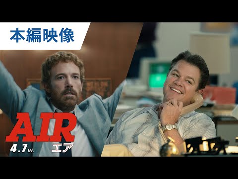 すべてを賭けた交渉の行方は？ 本編映像 （字幕版）