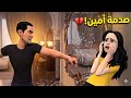 صدمة العمر أمين طاح على الدليل اللي فضح أمال وناضت الروينة تهرسات فيها الدار