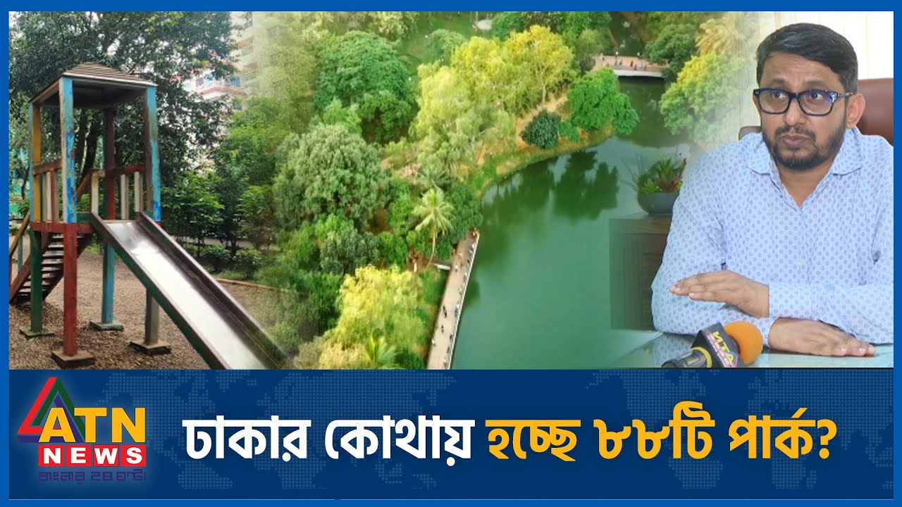 Dhaka Park