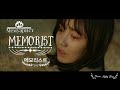 Клип к дораме Мемуарист/Меморист  || Memorist || 메모리스트 Часть 1.