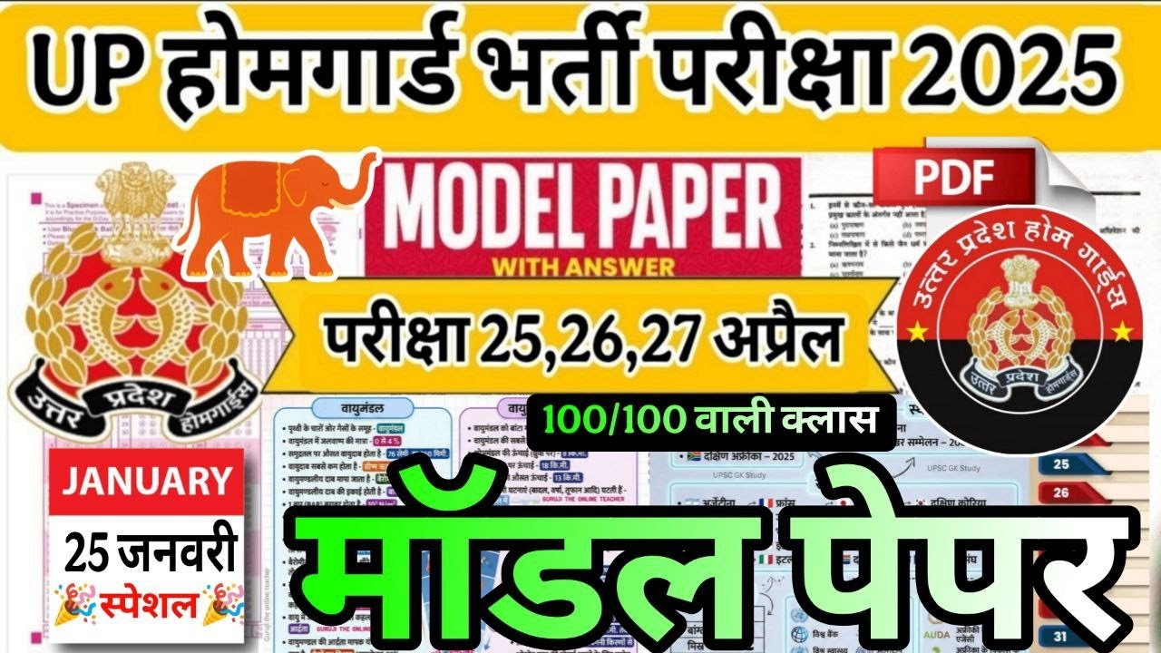 UP Home Guard 2026 | home guard question paper | homeguard ka paper | Home Guard GK Top100 Questions
