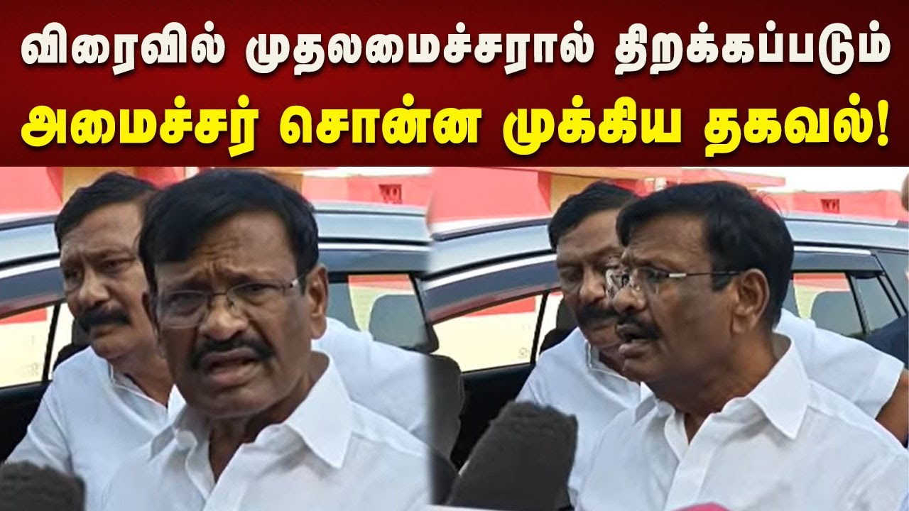 புலம் பெயர்ந்த தமிழர்களின் வாழ்வாதாரத்தை உயர்த்த சிறப்பாக செயல்படுகிறோம் - அமைச்சர் S.M.Nasar!