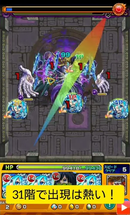 モンスト 塔 スキップ