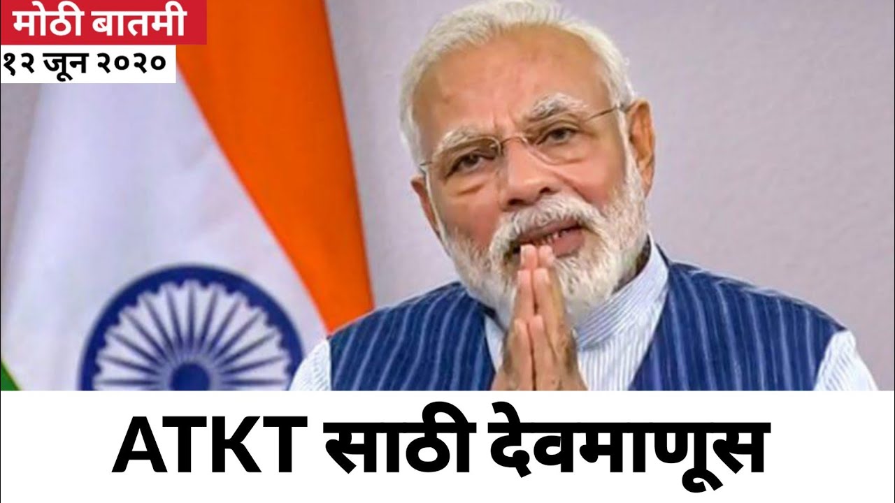 ATKT Backlog exam final year exam news maharashtra |Saam Tv|Latest exam news|Last year exam latest