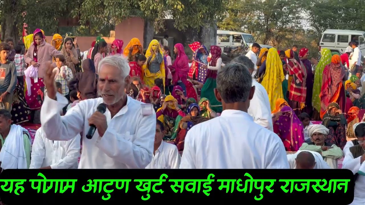 कन्हैया पद दंगल गायन पार्टी डेकवा सवाई माधोपुर ॥ भारतीय संस्कृति के मनोरंजन डांस गीत 