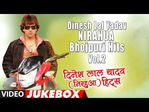 Dinesh Lal Yadav ( Nirahua ) Bhojpuri Hits Vol.2 | BHOJPURI VIDEO SONGS JUKEBOX | HAMAARBHOJPURI